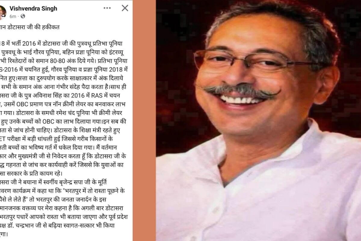 Rajasthan Politics: Vishvendra Singh Alleges Irregularities Against Govind Dotasara