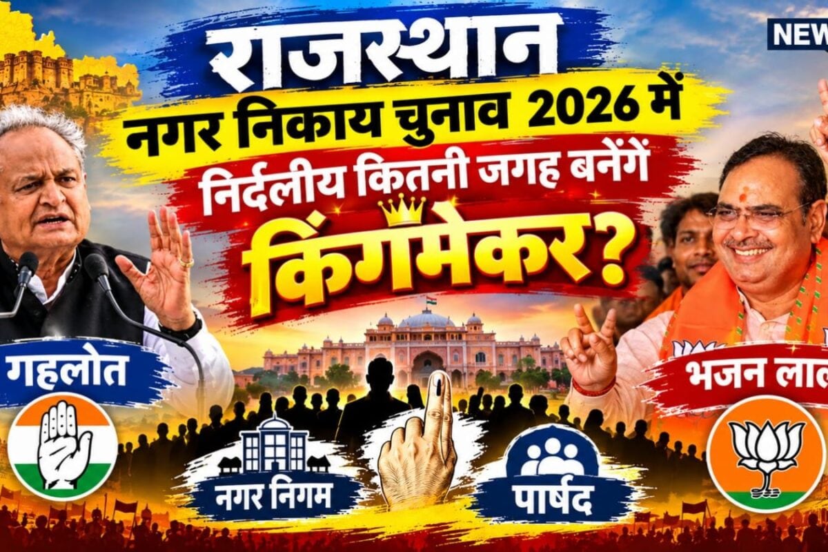 Rajasthan Local Body Elections 2026: Independent Candidates Emerge as Decisive Kingmakers