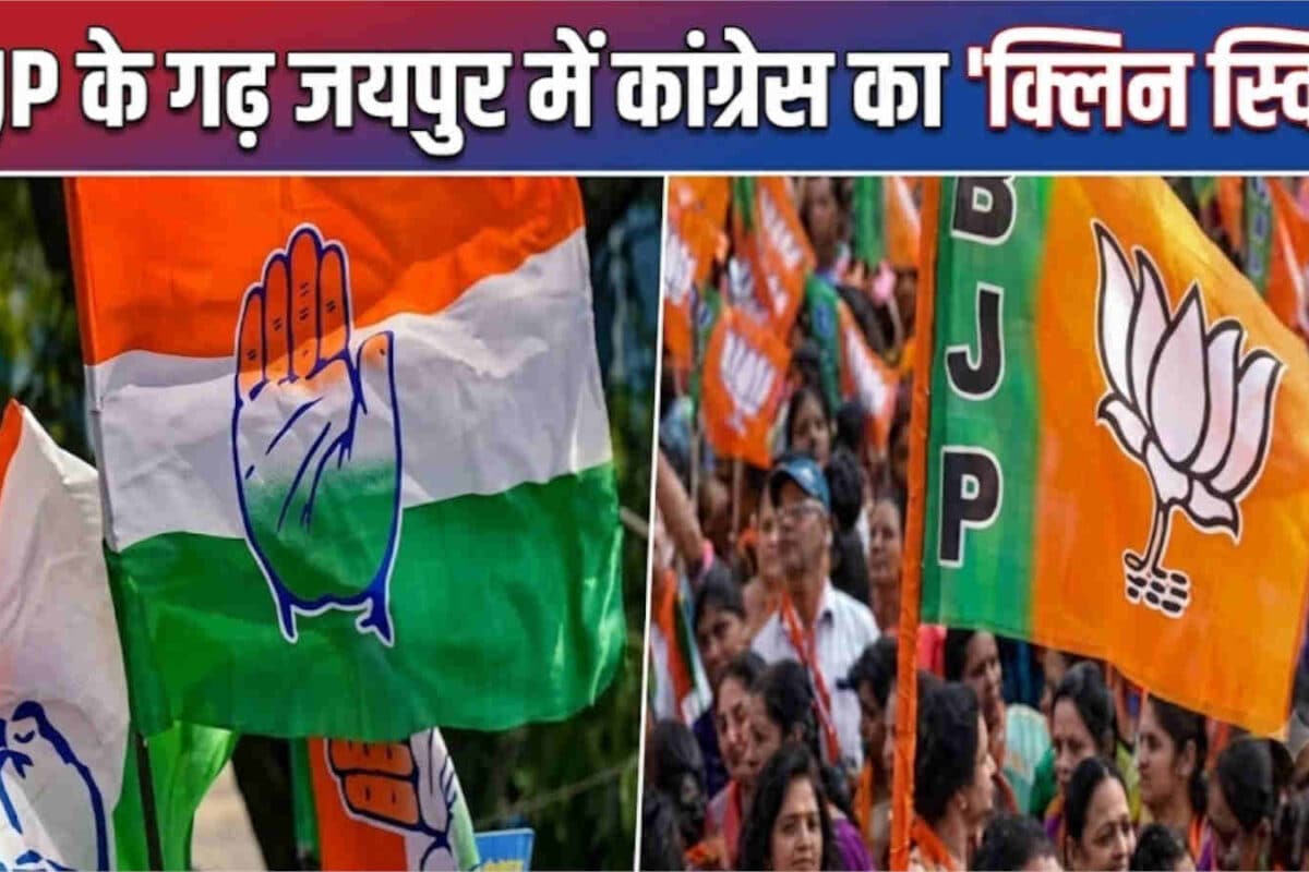 राजस्थान निकाय चुनाव 2026 री-पोल परिणाम: जयपुर में कांग्रेस मजबूत, कोटा और जोधपुर में भाजपा का दबदबा