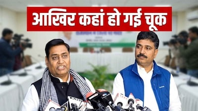 कांग्रेस नेताओें का आरोप है कि बीजेपी ने सत्ता का दुुरुपयोग कर जनादेश का अपमान किया है.