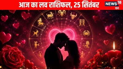 Love Horoscope Sep 25: Cancer, Aquarius, communicate; Taurus, Virgo, mind words; Gemini, Scorpio, avoid fights.