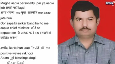 सपा नेता राजन रिजवी गिरफ्तार.