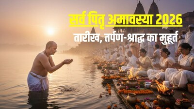 सर्व पितृ अमावस्या पर स्नान के बाद पितरों के लिए तर्पण, श्राद्ध आदि करते हैं. (Photo: AI)