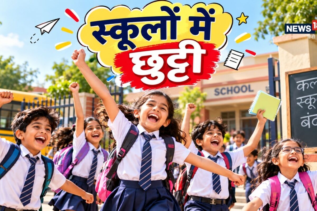 बच्चों की बल्ले-बल्ले गणेश विसर्जन पर डबल मजा बप्पा की धूम के बीच स्कूल बंद