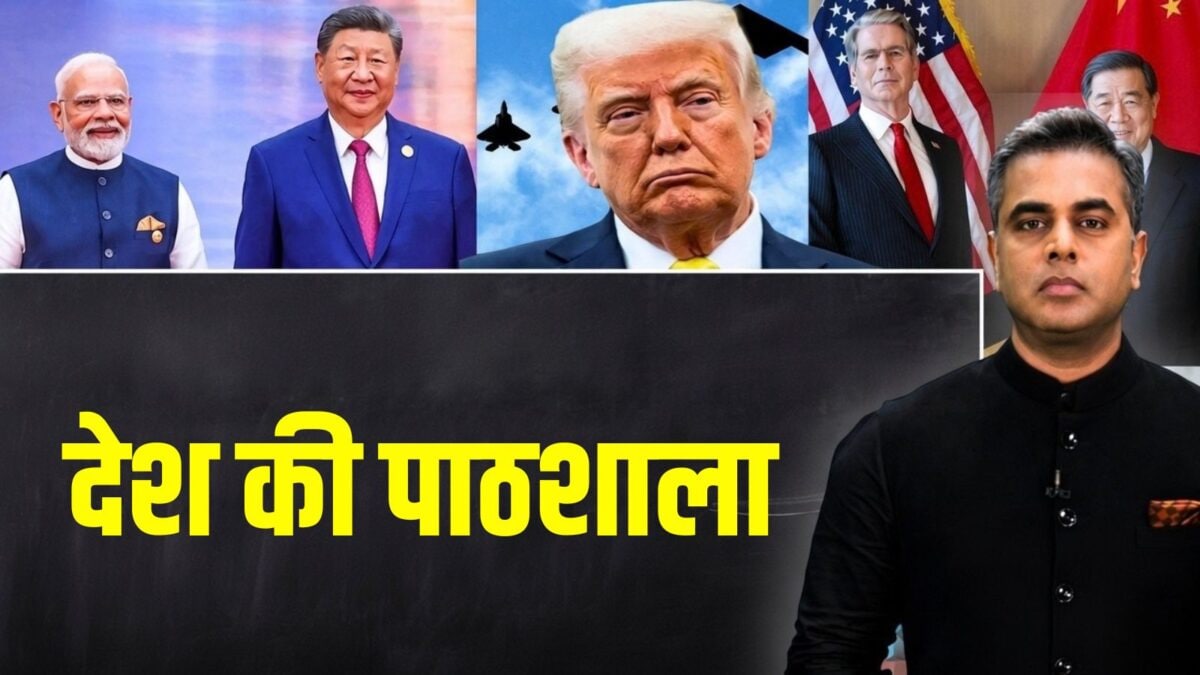 ट्रंप के टैरिफ पर भारत अड़ा, विदेश मंत्रालय ने दोहराया रुख