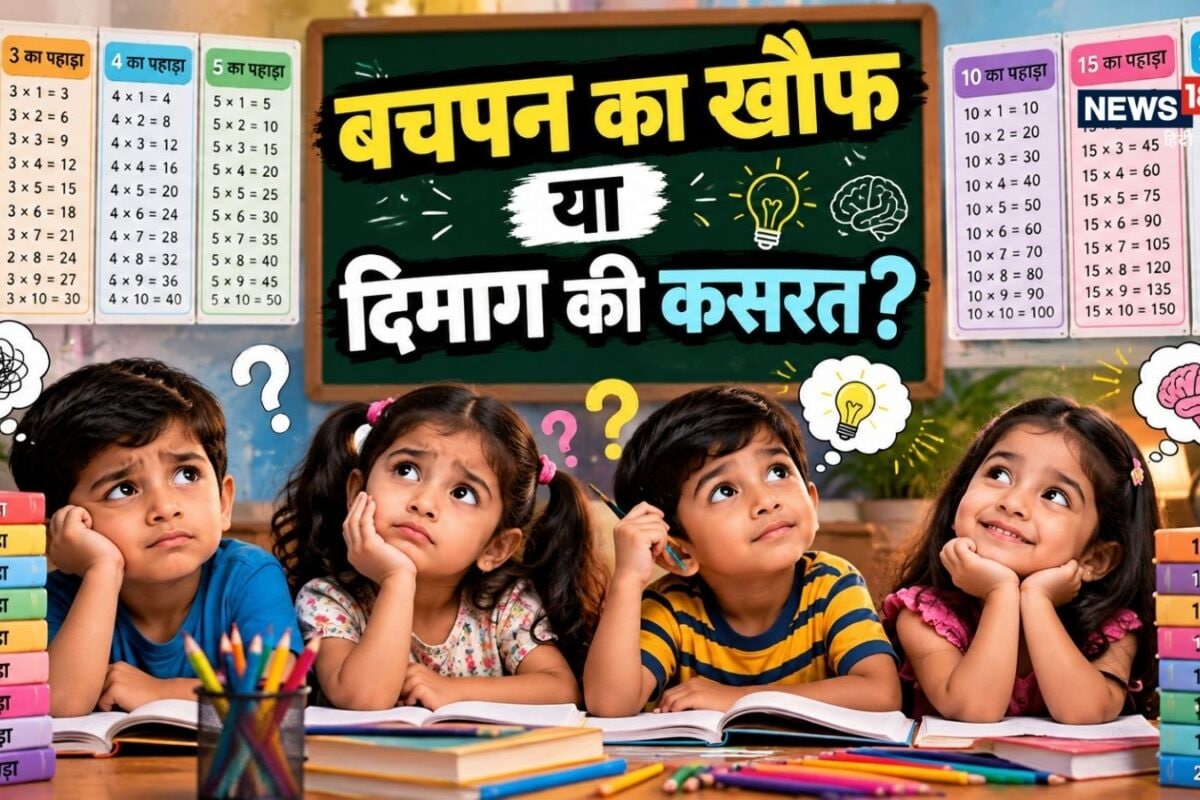 मेंटल मैथ का ब्रह्मास्त्र हैं पहाड़े क्या AI के दौर में भी 2*2=4 रटना जरूरी है