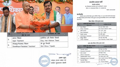 यूपी बीजेपी ने एमएलसी चुनाव को लेकर बड़ा ऐलान कर दिया.
