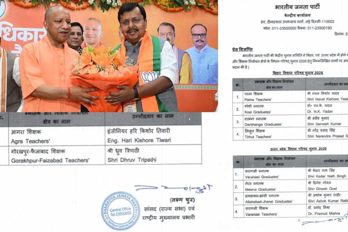 बीजेपी का खेला शुरू MLC चुनाव में ब्राह्मण-राजपूत पर दांव क्या यूपी चुनाव 2027 में भी दिखेगा यही पैटर्न
