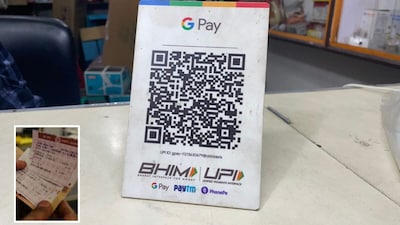 यूपीआई फीस 15 अक्‍टूबर से लागू होगी. 