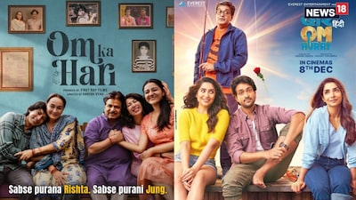 ओम का हरी (फोटो साभार-IMDB)