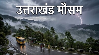 उत्तराखंड के 6 जिलों में भारी बारिश और आंधी का येलो अलर्ट (फोटो-AI)