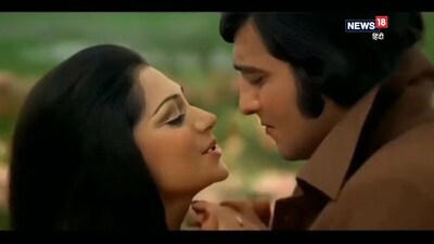 विनोद खन्ना-सिमी गरेवाल का ये आज भी काफी फेमस है. फोटो साभार- वीडियो ग्रैब 