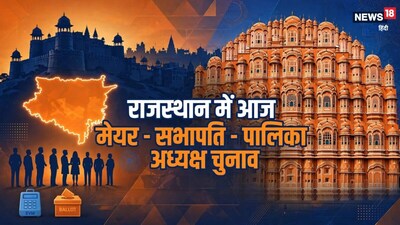राजस्थान में शहरों की सरकार का चेहरा तय करने के लिए आज 273 नगरीय निकायों में अध्यक्ष पद के चुनाव होंगे. (एआई इमेज)