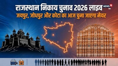 राजस्थान के जयपुर, जोधपुर और कोटा नगर निगमों के महापौर पद के लिए आज चुनाव होगा (एआई इमेज)