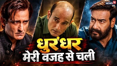 अजय देवगन की 'दृश्यम: द कॉन्क्लूजन' 2 अक्टूबर 2026 को सिनेमाघरों में रिलीज होने वाली है. 'दृश्यम 3' में दर्शकों को तब्बू से लेकर श्रेया शरण समेत सब दिखेंगे. बल्कि जयदीप अहलावत से लेकर प्रकाश झा जैसे नए चेहरे भी दिखेंगे. बस नहीं नजर आएंगे तो वो हैं अक्षय खन्ना. जबरदस्त फैन फॉलोइंग रखने वाले अक्षय खन्ना ने 'दृश्यम 3' छोड़ दी थी. एक्टर ने फिल्म क्यों छोड़ी? मेकर्स का क्या कहना है? क्या जयदीप अहलावत उनके रोल में दिखेंगे? फीस से लेकर विग समेत क्या क्या कारण हैं... चलिए सब समझाते हैं.