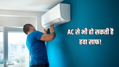 No Air Purifier? AC Can Clean Your Air Too! Discover This Amazing Trick.
