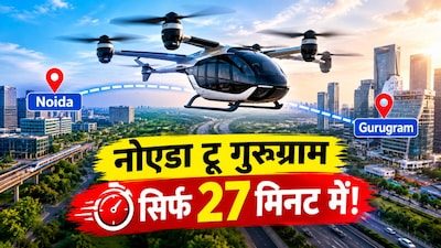 ट्रैफिक जाम से मिलेगा छुटकारा: नोएडा से गुरुग्राम सिर्फ 30 मिनट में, दिल्ली-NCR में शुरू होगी एयर टैक्सी सेवा (फोटो-AI)