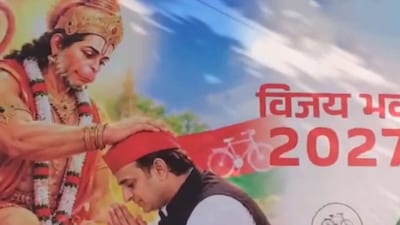 यूपी में फिर छिड़ी पोस्टर वॉर.