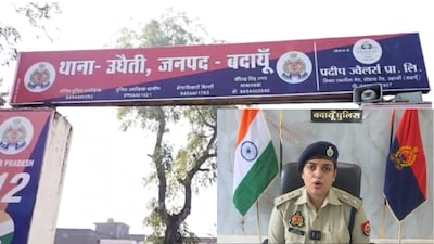 बदायूं कपल छेड़छाड़ मामला