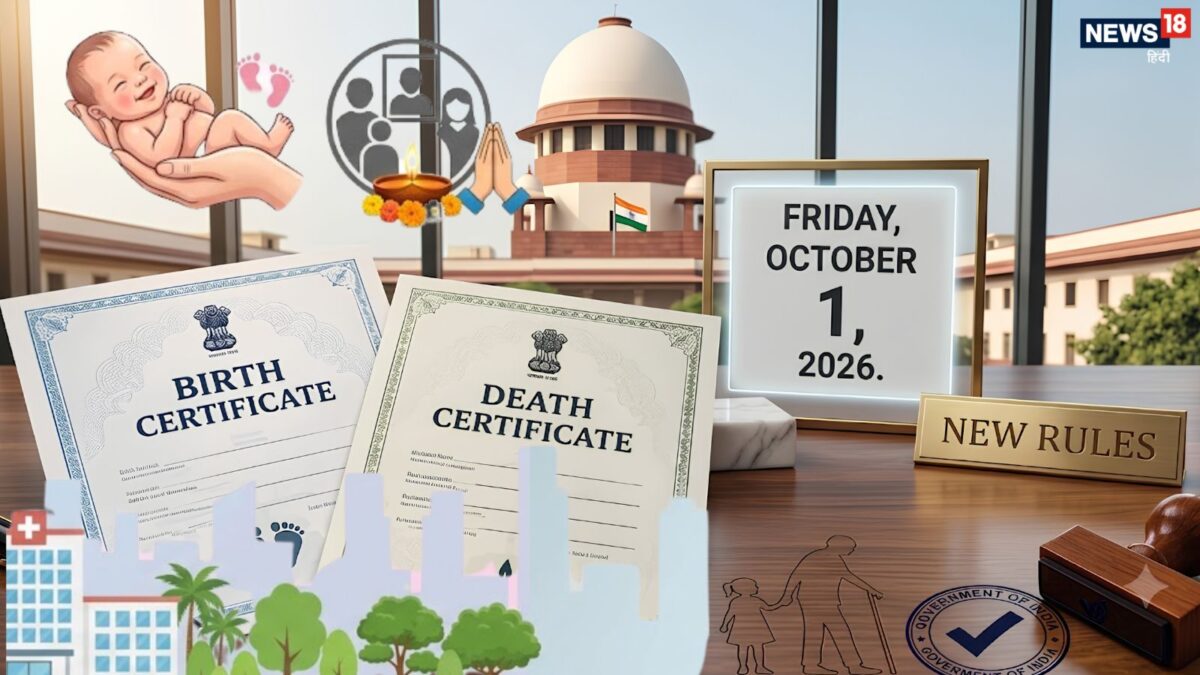 1 अक्टूबर से बदल रहे जन्म-मृत्यु प्रमाणपत्र के नियम, देरी पर सख्त होगी प्रक्रिया