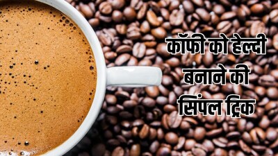 Boost Your Brew: 3 Ingredients to Make Your Coffee Super Healthy
