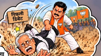 बीजेपी ने भूपेश बघेल का कार्टून पोस्टर शेयर किया.