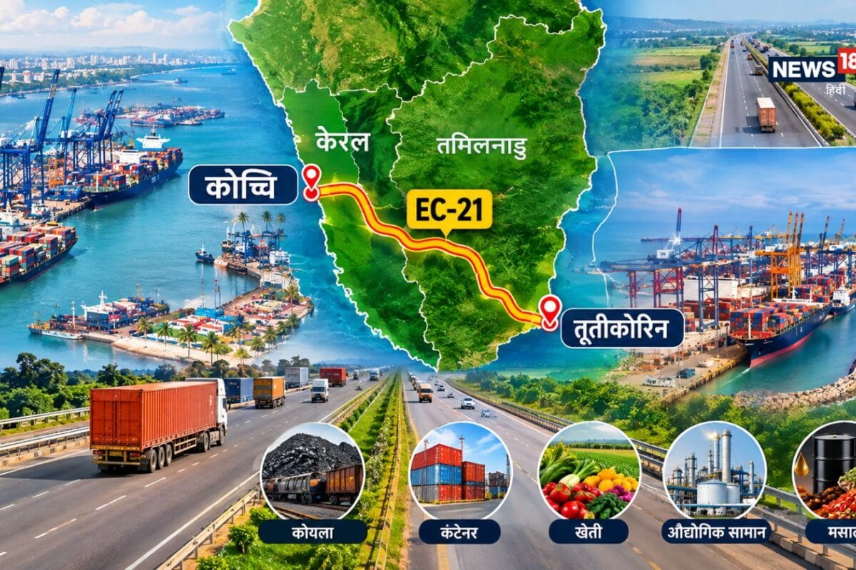 443 KM लंबा EC-21 कॉरिडोर समंदर की इकोनॉमी से जुड़ेंगे 2 राज्य तमिलनाडु टू केरल व्यापार शानदार