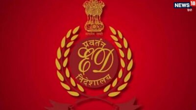 ईडी ने पश्चिम बंगाल में छापे मारे हैं.