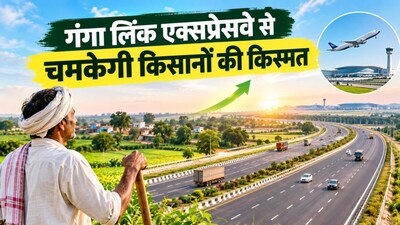 गंगा लिंक एक्सप्रेसवे. 