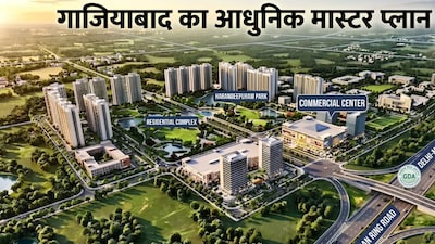 गाजियाबाद के पास बसेगा नया शहर.