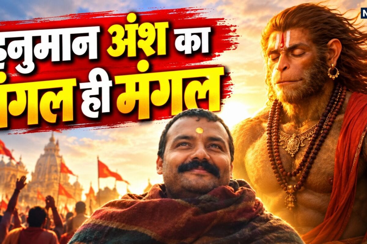 हनुमान अंश के लिए कौन सा मंगलवार रहा सबसे मंगल न 1 न 2 और न 3 जानें किस दिन सबसे ज्यादा बरसी हनुमान जी की कृपा