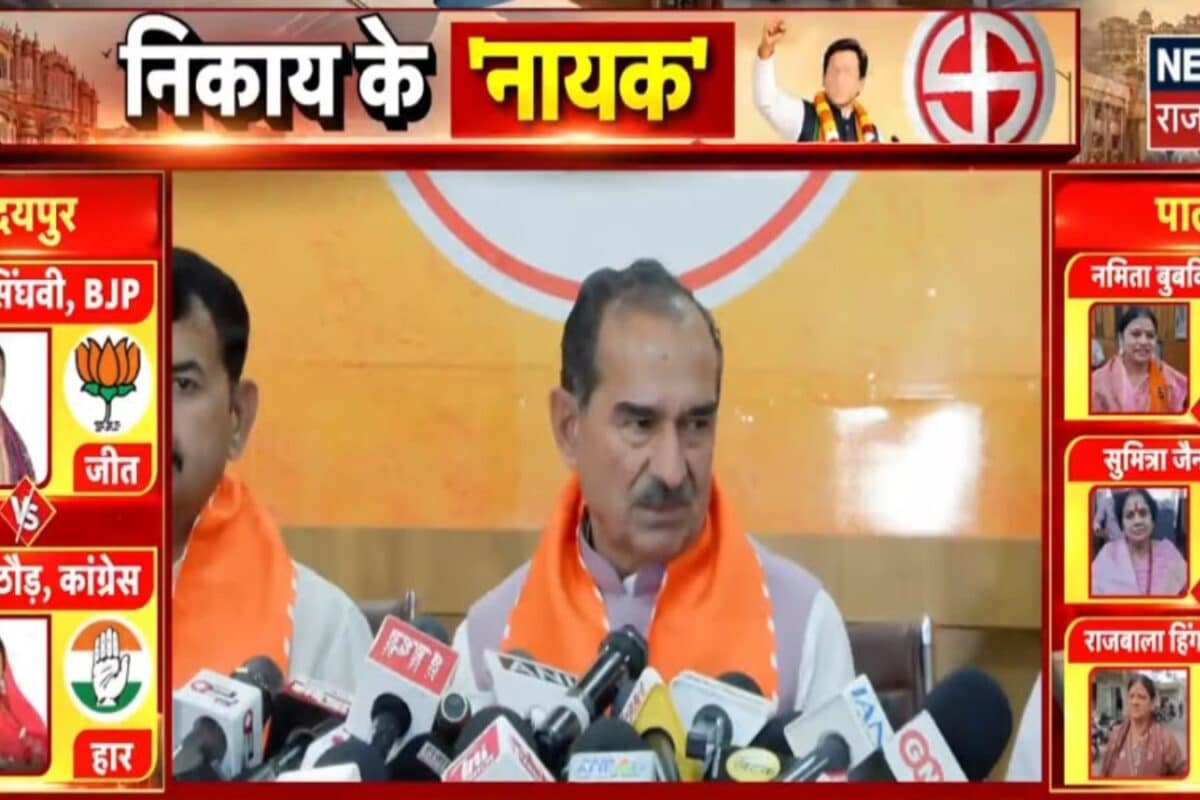 Rajasthan Nikay Chunav Result: निकाय चुनाव नतीजों पर मदन राठौड़ का बयान, बोले- जनता ने दिया बीजेपी को आशीर्वाद