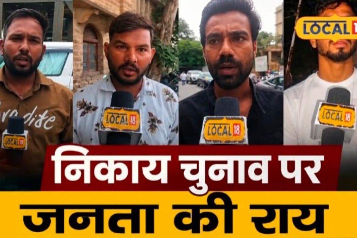 Ajmer Nikay Chunav: जनता की पहली पसंद कौन मेयर से पानी सड़क सफाई और ट्रैफिक पर काम की उम्मीद