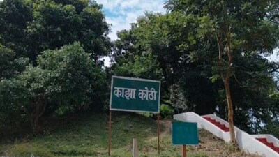 काझा कोठी झील का बदलेगा रूप