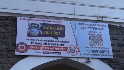 इंदौर पुलिस.