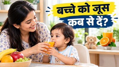 बच्चों को जूस किस उम्र से दें? जानें सही मात्रा (Image-AI generated)
