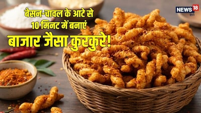 घर पर बनाएं क्रिस्पी और चटपटे कुरकुरे.