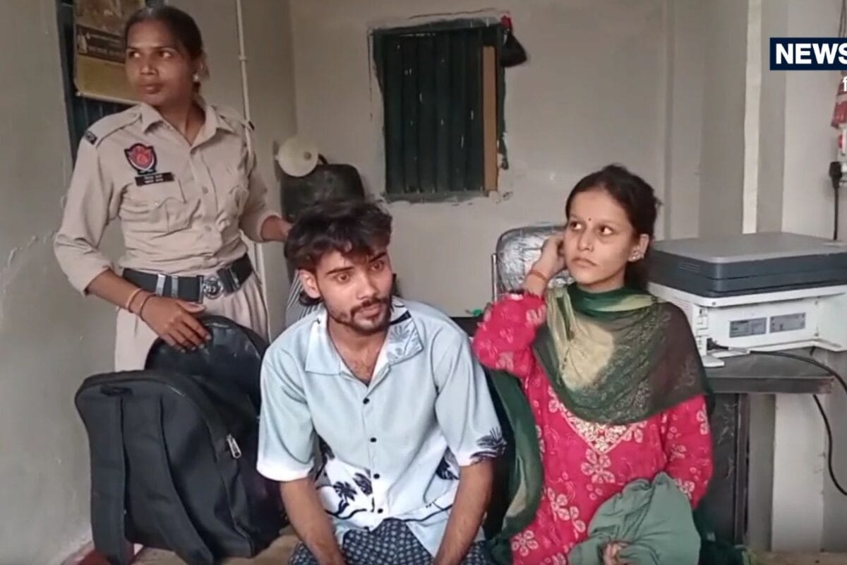 किराएदार को मकान मालिक की बेटी से हुआ प्यार, दोनों पंजाब से सीधे पहुंचे बिहार, पीछे-पीछे आ गई पुलिस
