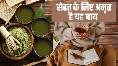 माचा टी के फायदे. 
