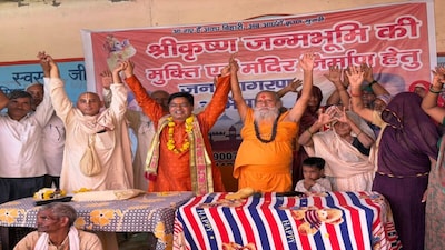 मथुरा श्री कृष्ण जन्मभूमि विवाद