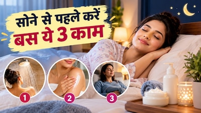 सोने से पहले Body Care के 3 आसान स्टेप्स (Image-AI generated)