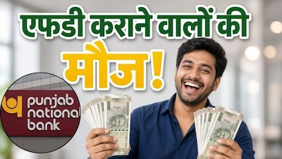 PNB की 666 दिन की स्कीम में मिलेगा 7.30% तक ब्याज.