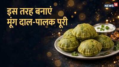 इन गरमा-गरम मूंग दाल-पालक पूरियों को आप आलू की सब्जी, ताजे दही, अचार या हरी चटनी के साथ परोस सकती हैं.