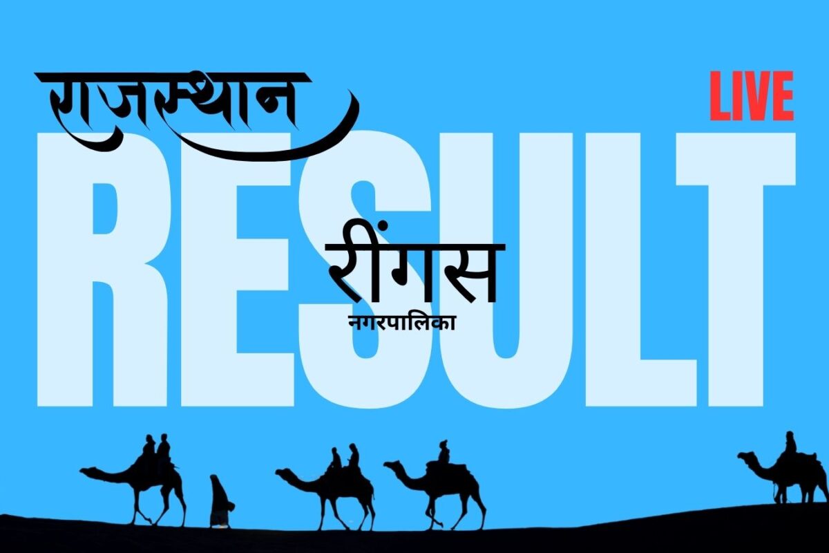 Ringas Municipal Council Election Results 2026: Counting Underway for BJP, Congress, and Rivals