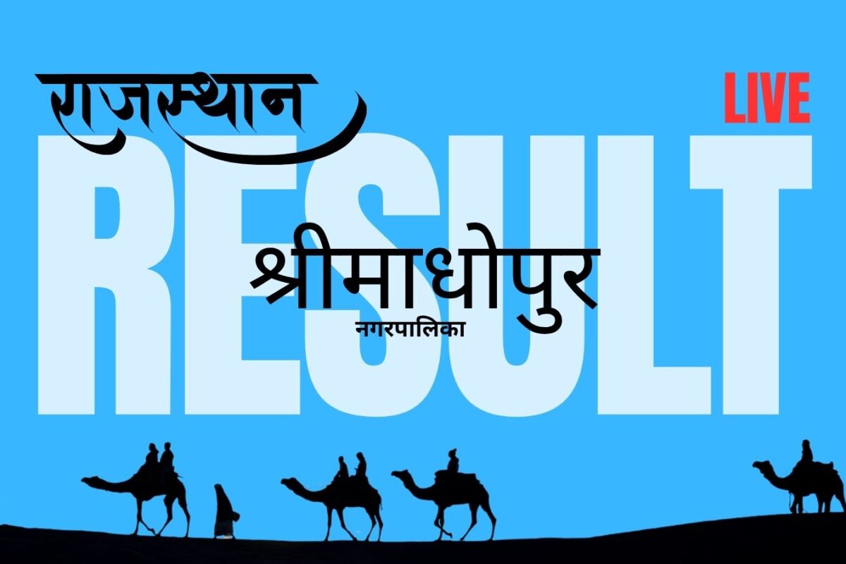 Srimadhopur Municipal Council Election Results 2026 Live Updates