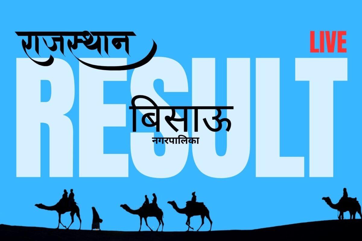 Bissau Municipality Election 2026 Results Live: Vote Counting Underway for BJP and Congress