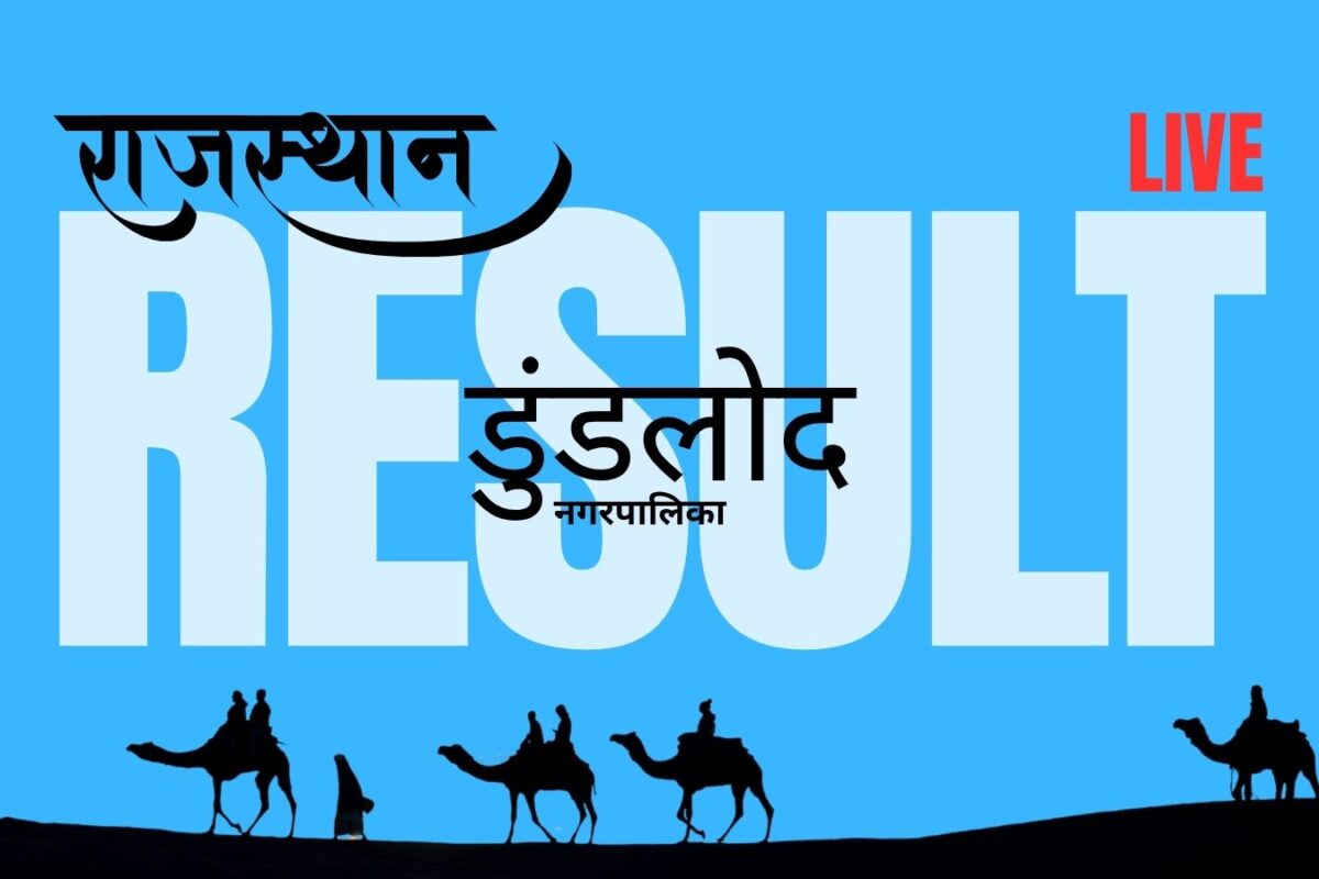 Live Update: 2026 Dundlod Municipal Election Results – BJP and Congress Ward Count Ongoing
