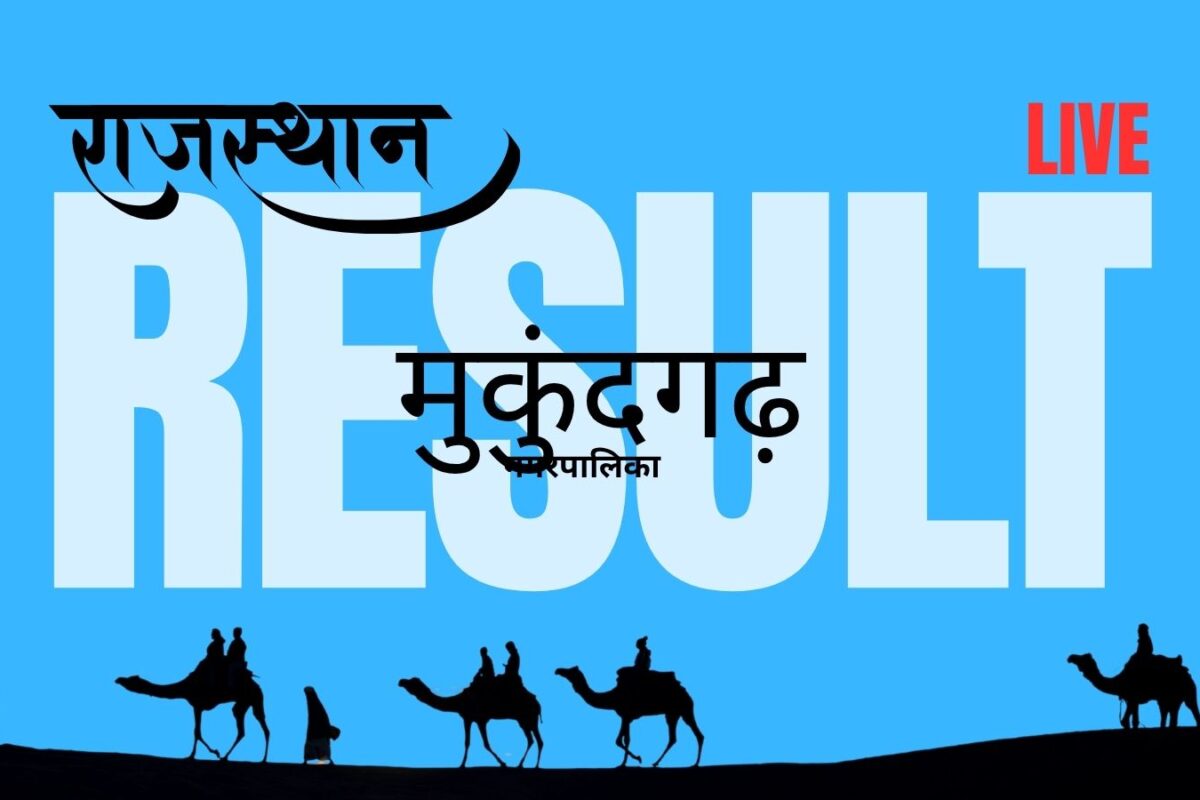 Mukundgarh Municipality 2026 Election Results Live: Counting Underway for BJP and Congress