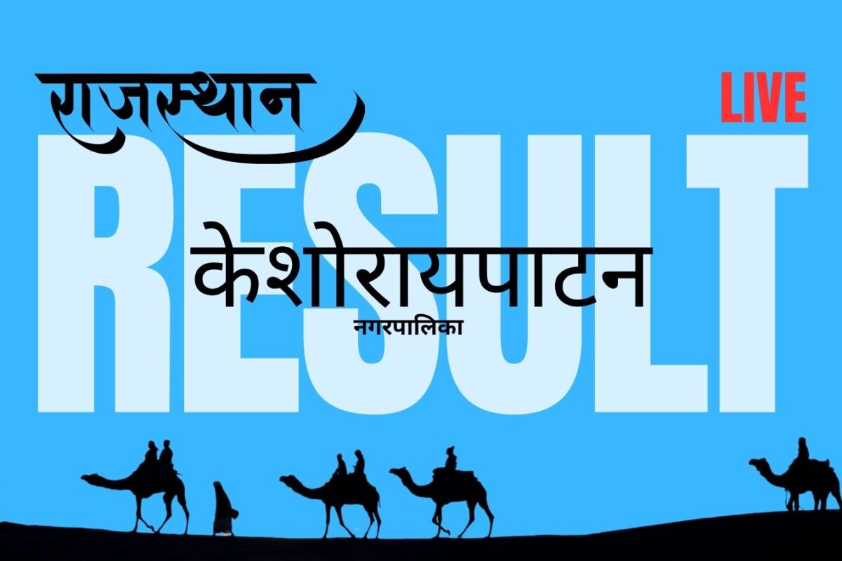 Keshavraipatan Municipal Council Elections 2026: BJP Leads With Three Wards