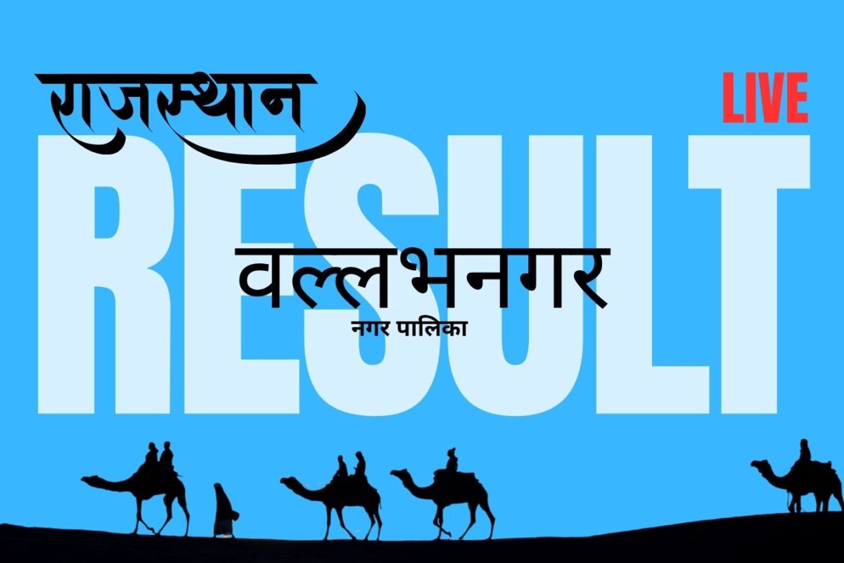BJP Dominates Vallabhnagar Municipal Election 2026 With Decisive Majority